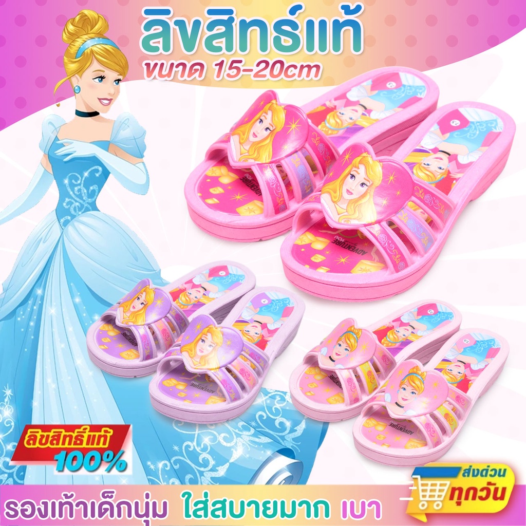 รองเท้าเด็ก เจ้าหญิง รองเท้าแตะเด็ก ลิขสิทธิ์แท้ พื้นนุ่มใส่สบายเท้า เนื้อรองเท้าเบาใส่สบายระบายอากาศได้ดี ทรงสาย 3แถบ