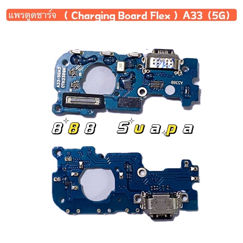 แพรตูดชาร์จ（Charging Board Flex ）Samsung A33 ( 5G  )