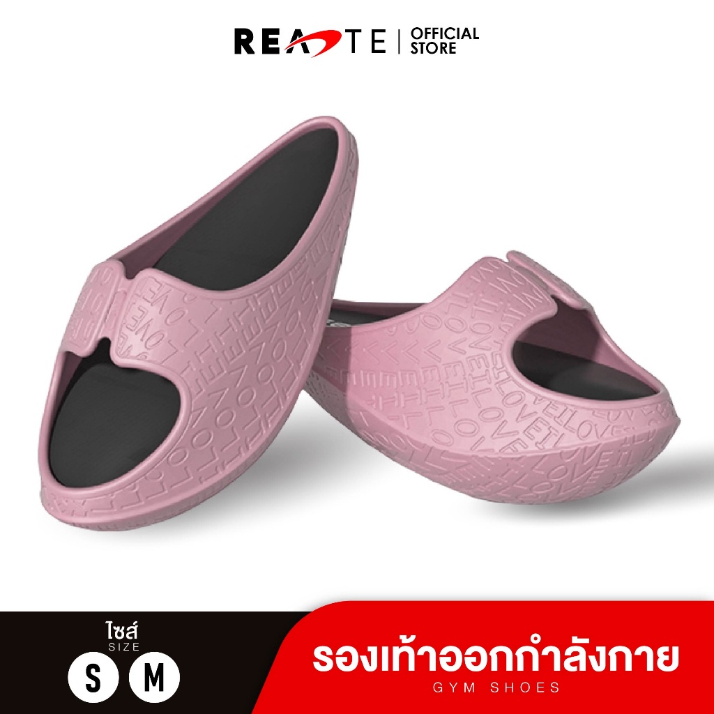READTE รองเท้าออกกำลังกาย บริหารกล้ามเนื้อ ลดน่อง แก้ปวดขา ช่วยทรงตัว สีชมพู SHAKING SHOE