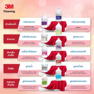 3M Cleaning ผลิตภัณฑ์ทำความสะอาดกระจก 3เอ็ม ขนาด 3.8 ลิตร