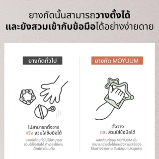 MOYUUM ยางกัดใส่ข้อมือรูปดาว (แบบขาตั้ง) เลือกสีได้