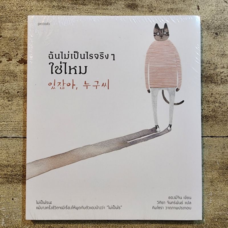 B27 ฉันไม่เป็นไรจริง ๆ ใช่ไหม