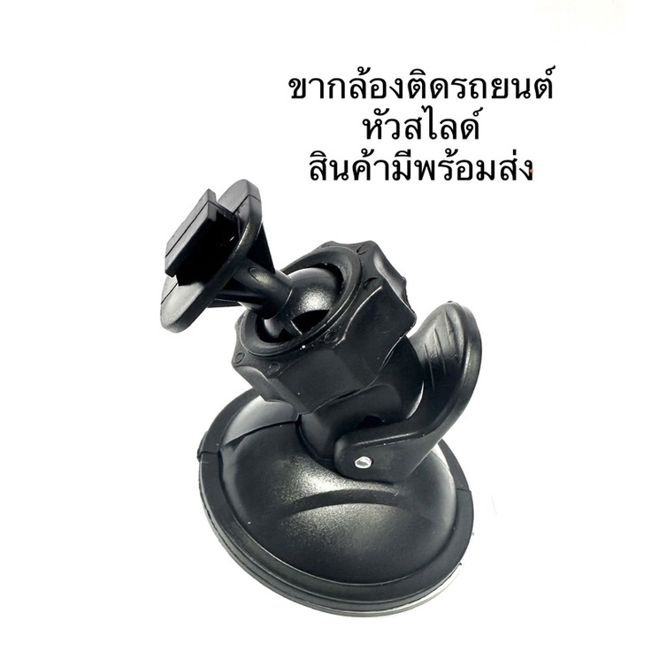 ขาดูดกระจกกล้องติดรถ รุ่นT626 ขาดูดกระจกกล้องติดรถ PROOF แบบสไลด์