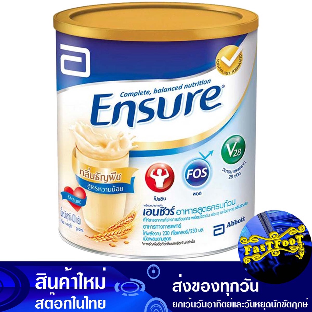 นมผง อาหารเสริมสูตรครบถ้วน กลิ่นธัญพืช 380 กรัม เอนชัวร์ Ensure Powdered Milk Complete Nutritional Supplement Cereal Fla