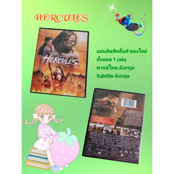 DVD HERCULES เฮอร์คิวลิส ของใหม่มือ1