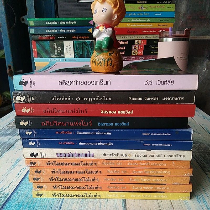 รหัสคดี​ ​ / นิยายสืบสวนฆาตกรรม​ / คลาสสิก​