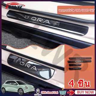 ZLWR ใช้ได้กับรุ่นปี 2024-2026 ORA GOOD CAT รถเกณฑ์แถบยินดีต…