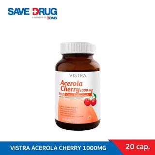 VISTRA ACEROLA CHERRY 1000MG 20's (20 เม็ด) เหมาะสำหรับผู้ที่ต้องการดูแลผิวพรรณและขาดวิตามินซี