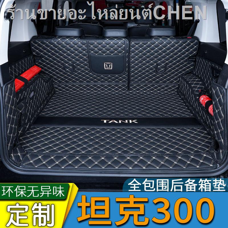 พรมปูพื้นท้าย Tank 300 ล้อมรอบทั้งคัน ปี 2023 พรมปูพื้นท้าย Tank 300 ตกแต่งภายในแบบพิเศษ