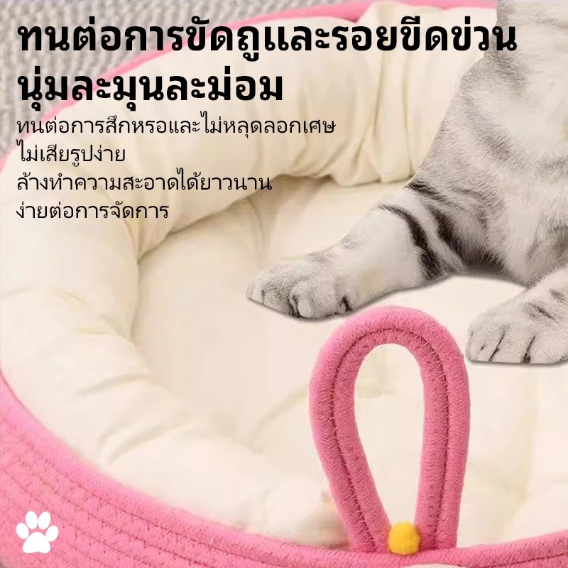 บ้านแมว ที่นอนแมว รังแมว คอกสุนัข ที่นอนตะกร้าสาน thumbnail 6