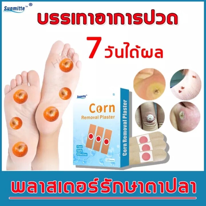 12 pcs/lot medical plaster foot corn callus removal Thorn plantar warts plaster dressing pain relief