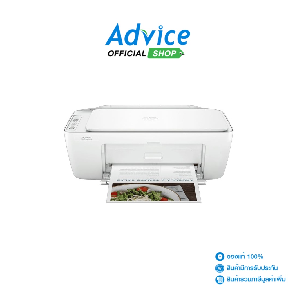 HP DeskJet Ink Advantage 2875 - A0155332