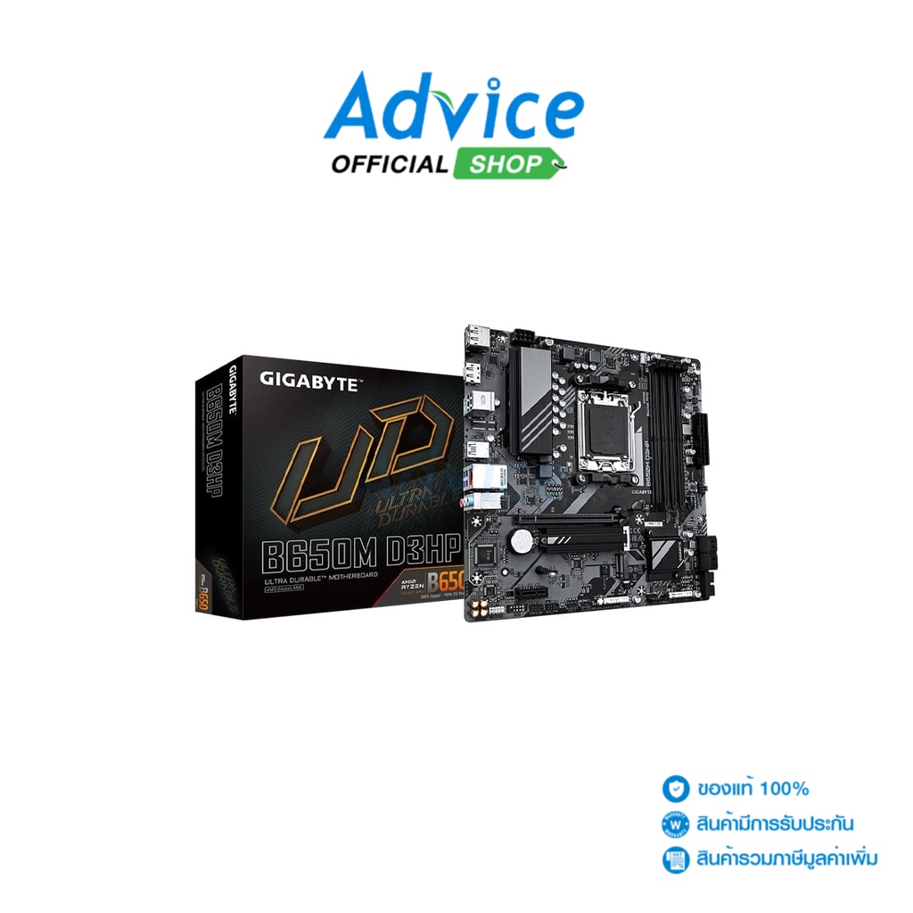 GIGABYTE MAINBOARD (AM5) B650M D3HP DDR5 (REV. 1.0) - A0154504