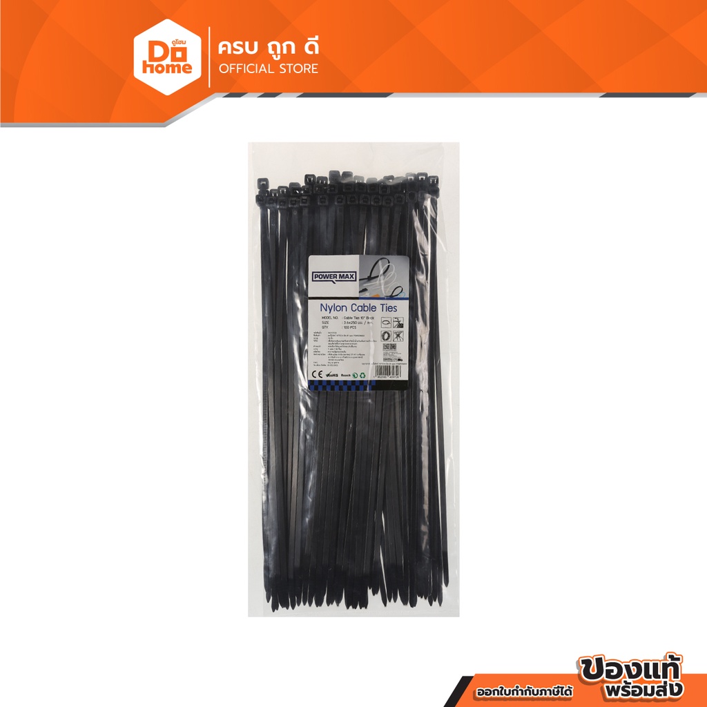 POWER MAX เคเบิ้ลไทร์ 10 นิ้ว x 3.6 มม. สีดำ (แพ็ค 100 ชิ้น) |ZWG|