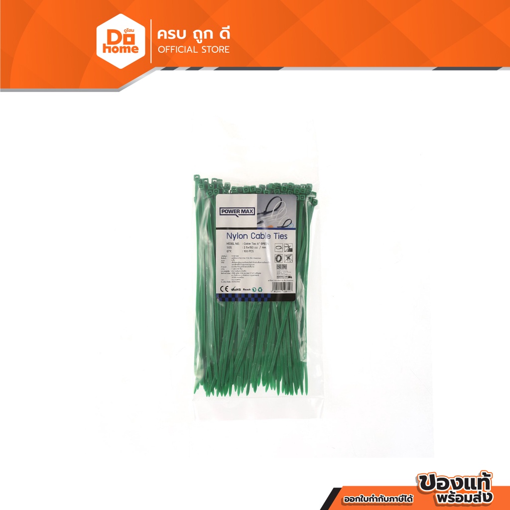 POWER MAX เคเบิ้ลไทร์ 6 นิ้ว x 2.5 มม. สีเขียว (แพ็ค 100 ชิ้น) |PAC|