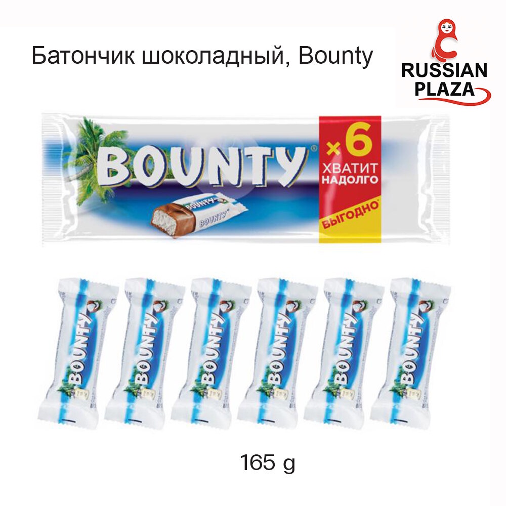 Bounty ช้อคโกแล็ตสอดไส้มะพร้าว ขนาด 165 g / Батончик шоколадный, Bounty, 165 г