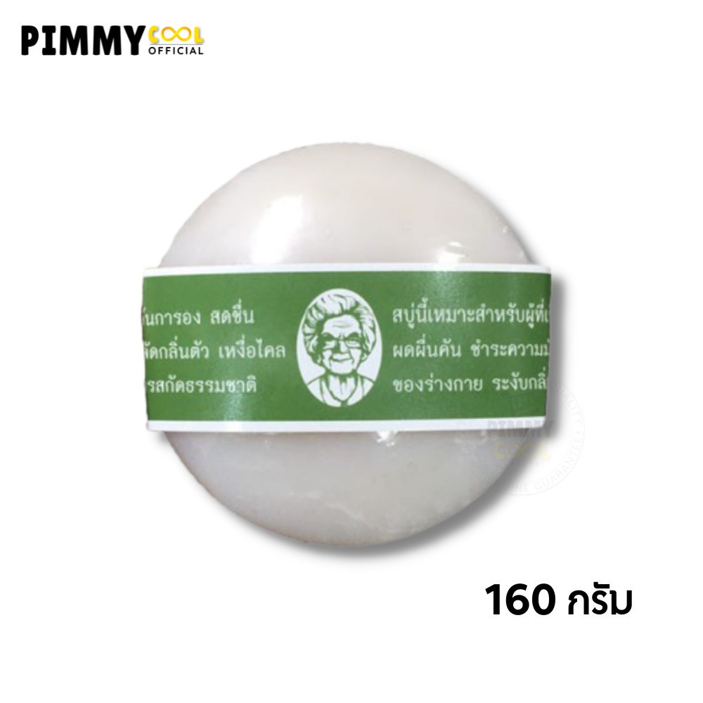 สบู่การอง Galong Vitamin E Soap สบู่ทำความสะอาด การอง เลือกกลิ่น | การอง กลม 150g X 1 ชิ้น - รูปที่ 3