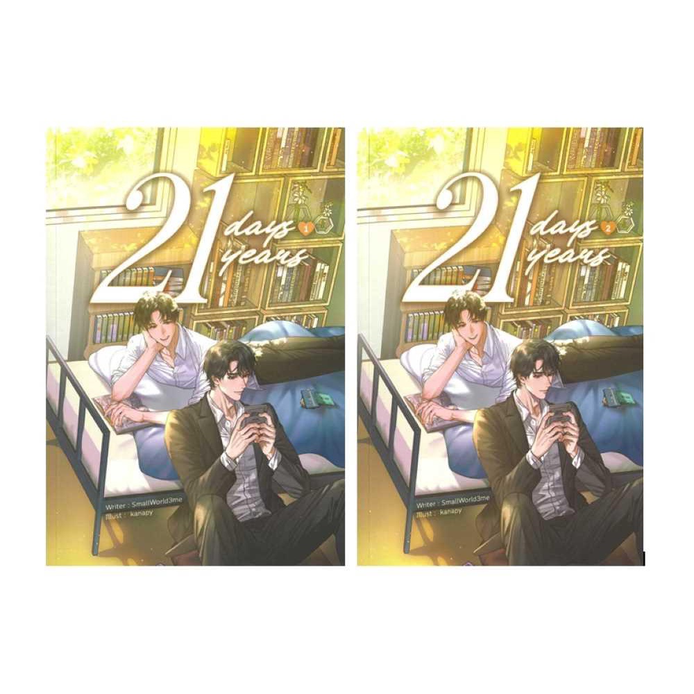 [พร้อมส่ง]SET 21 Days 21 Years