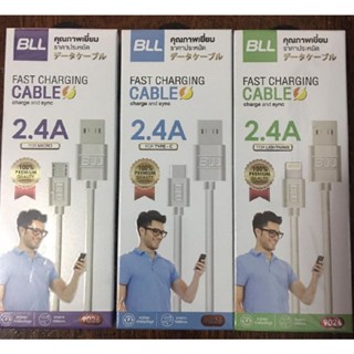 BLL 9026 สายชาร์จเร็ว 2.4A สีขาว