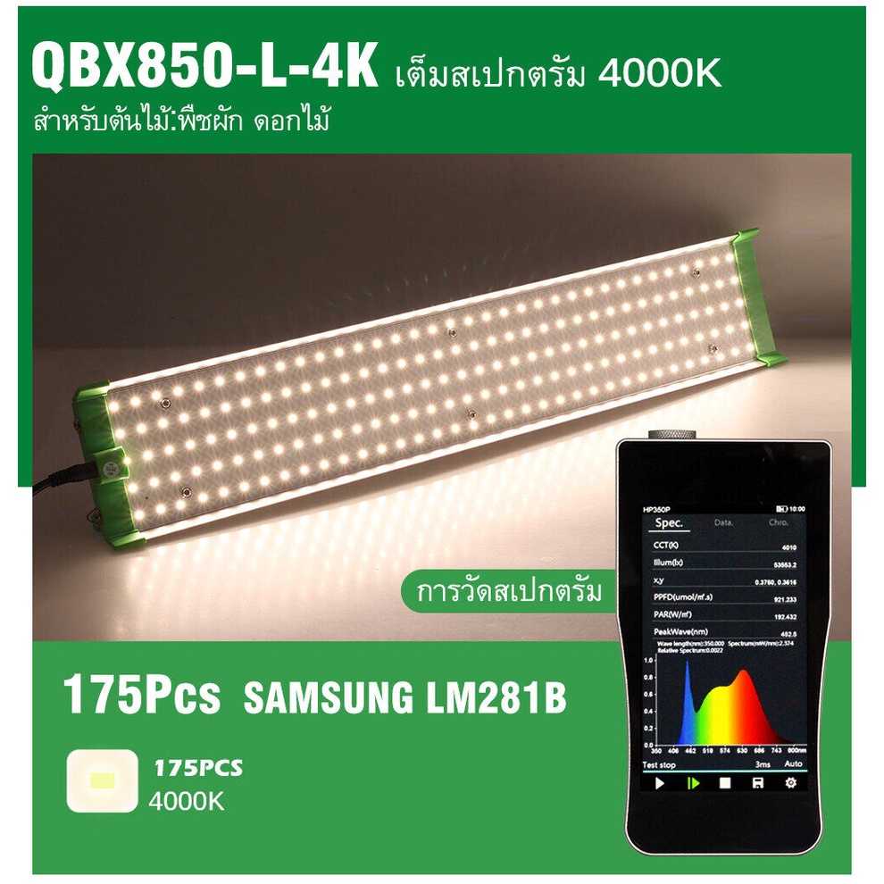 850W full spectrum LED grow lights lm281b AC85-256V solar/4000K/purple light/bright good Grow Lights 2 times fast