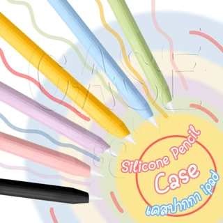 CUFFcase เคสซิลิโคนสำหรับ Apple Pencil 1 , 2