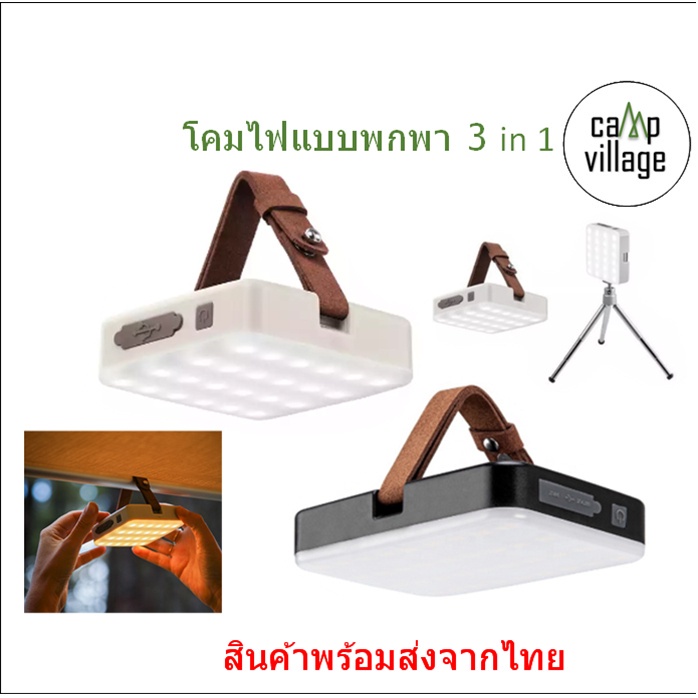 พร้อมส่ง Naturehike โคมไฟเดินป่าแบบพกพา LED 3 in 1 Moonlight พร้อมส่งจากไทย