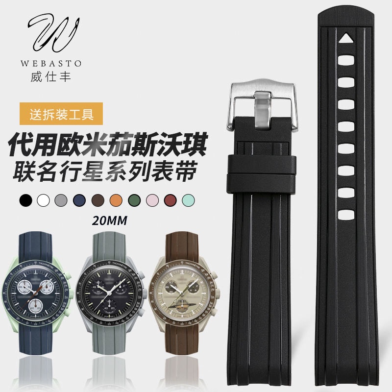 Wei Shifeng สายนาฬิกาข้อมือยางซิลิโคน สําหรับ omega Swatch Co-Branded Planet omega Hippocampus 300 Arc