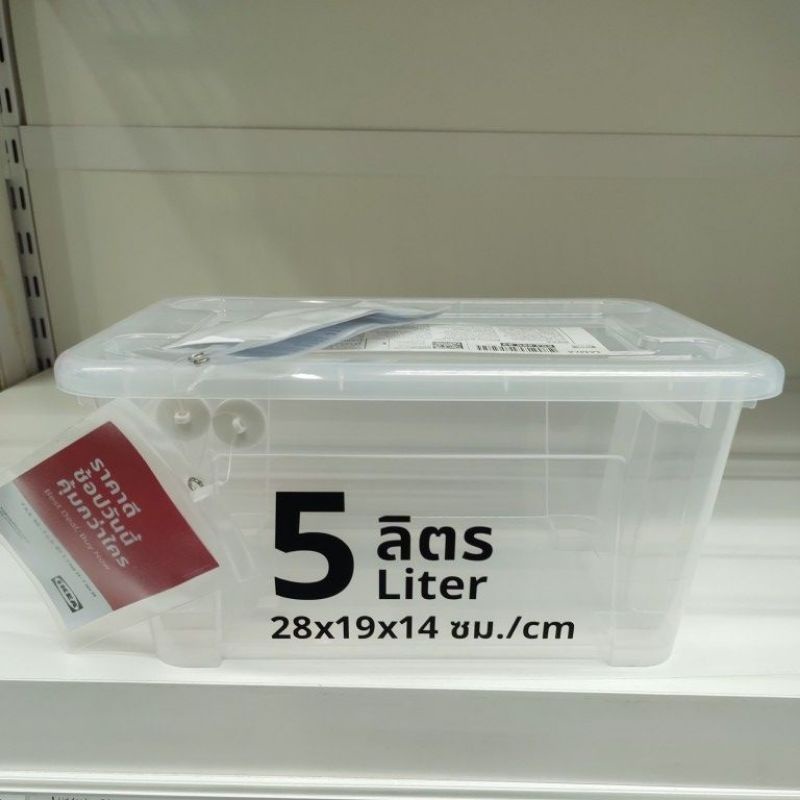 IKEA,แท้,กล่องพลาสติกพร้อมฝาปิด,ใส,ikea,อิเกีย,5ลิตร,กล่องเก็บของ,กล่องเก็บเอกสารA5,อิเกีย,อีเกิน, ikea,SAMLAซัมล่า