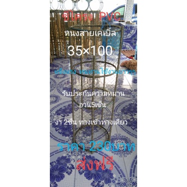 ลอบดักปลาท่อPVCตัวแรง