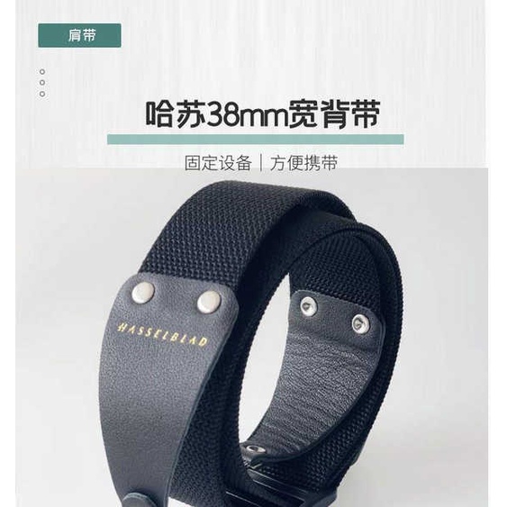 [จัดส่งด่วน] Ha สายกว้าง 38 มม. 500 ซม. 501 ซม. 503cw 503cx สายสะพายกว้าง Ha สายรัดกันลื่น