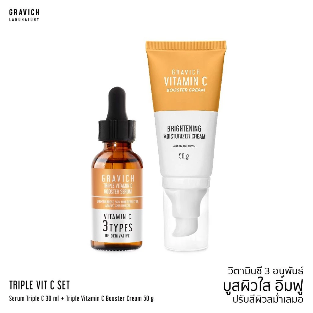 Gravich Triple Vitamin C Booster Serum + Cream Set วิตามินซี เข้มข้น 3 อนุพันธ์ บูสผิวใส thumbnail 3