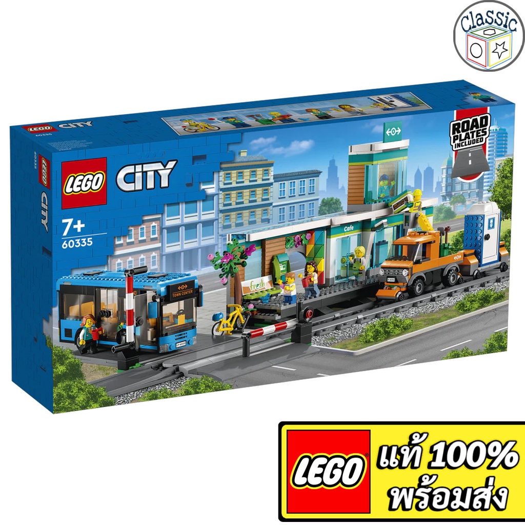 LEGO City Train Station 60335 เลโก้แท้ มือ1