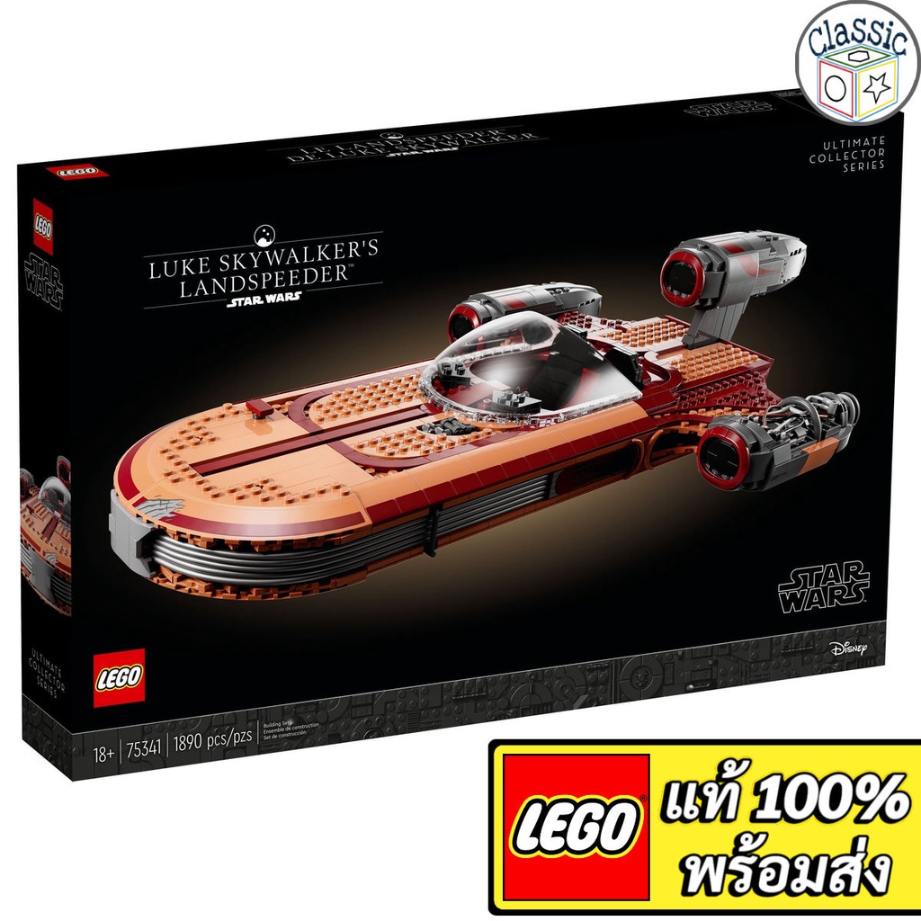 LEGO Star Wars UCS Luke Skywalker’s Landspeeder 75341 เลโก้แท้ มือ1