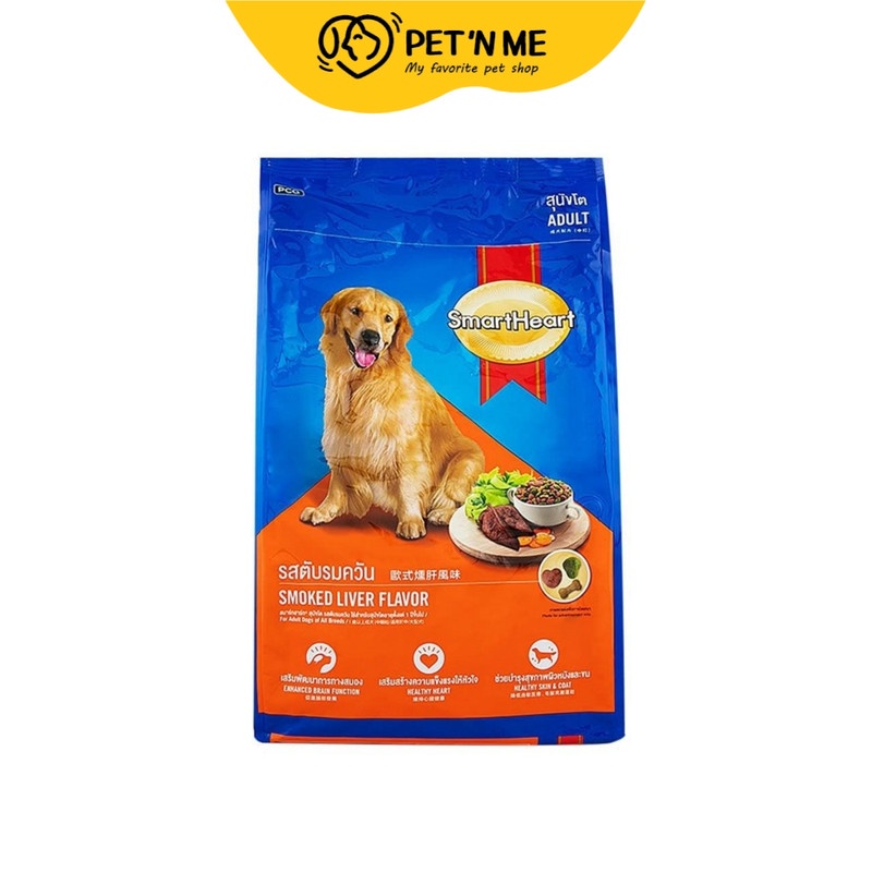 Smart Heart สมาร์ทฮาร์ท อาหารเม็ด สำหรับสุนัขโต รสตับรมควัน