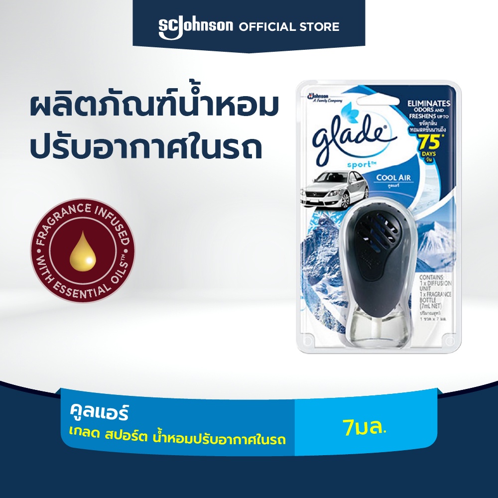 เกลด สปอร์ต น้ำหอมปรับอากาศในรถ กลิ่นคูลแอร์ 7มล. Glade Sport Car Air Freshener Cool Air 7ml