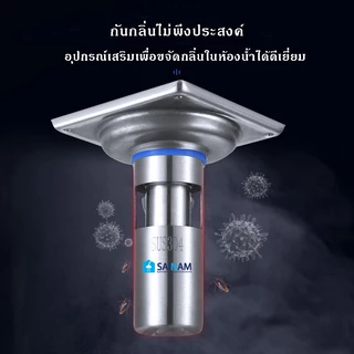 ((SUS304-ของแท้100%)) ส่งด่วนจากไทย ❌ไม่ขึ้นสนิมตลอดการใช้งาน- กันกลิ่น กันแมลง สแตนเลส304แท้ ทดสอบแล้ว วัสดุอย่างดี