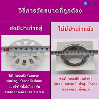 [[🔥ส่งไวในไทย]] รุ่นหนา1มม.// เฉพาะฝาตะแกรงกันกลิ่น หน้าตะแกรง ฝาท่อระบายน้ำ ฝากันกลิ่น ฝาปิดท่อระบายน้ำ สแตนเลส FDF
