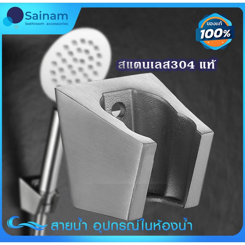 [[ขาฝักบัวสแตนเลสแท้]] ขาฝักบัวสแตนเลส ขาแขวนฝักบัวสแตนเลส ขาฝักบัวสีดำ ปรับได้ 2 ระดับ ขาฝักบัวสีดำ ที่แขวนฝักบัวสีเงิน