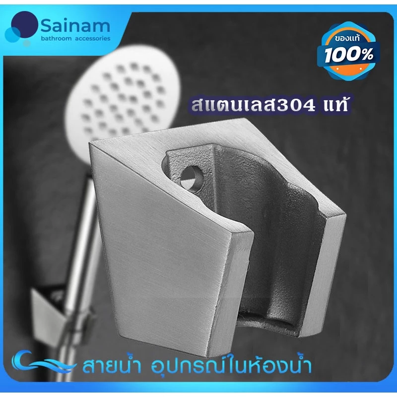 [[ขาฝักบัวสแตนเลสแท้]] ขาฝักบัวสแตนเลส ขาแขวนฝักบัวสแตนเลส ขาฝักบัวสีดำ ปรับได้ 2 ระดับ ขาฝักบัวสีดำ ที่แขวนฝักบัวสีเงิน