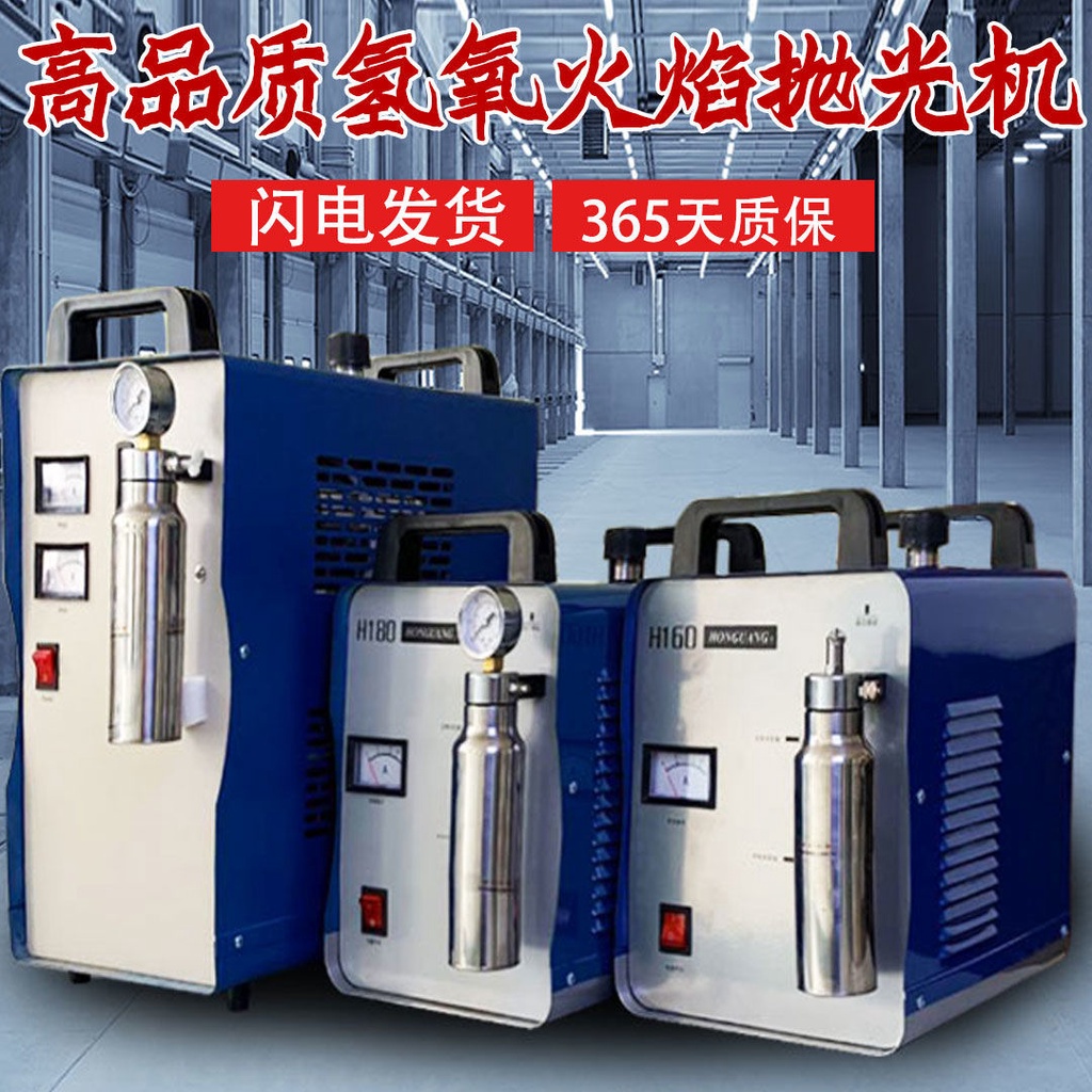 【หงกวง】เครื่องขัดเปลวไฟอะคริลิคคำคริสตัลเครื่องเชื่อมน้ำด้วยไฟฟ้าเครื่องกำเนิดไฮโดรเจนออกซิเจนh180