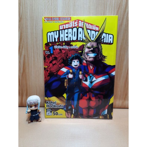 My Hero Academia เล่ม 01-30 (Mg)(Siaminter)
