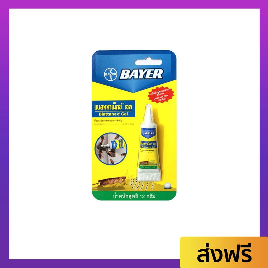 เจลกำจัดแมลงสาบ Bayer ขนาด 12 กรัม ออกฤทธิ์จัดการได้นาน - เจลแมลงสาบ