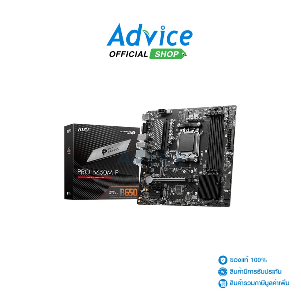 MSI MAINBOARD (AM5) PRO B650M-P DDR5 - A0154131