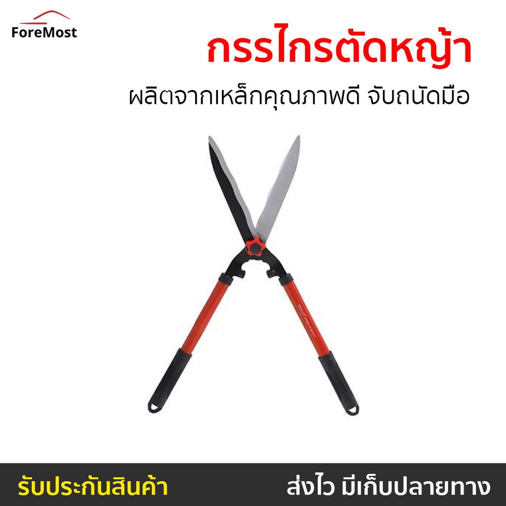 กรรไกรตัดหญ้า SOLO ผลิตจากเหล็กคุณภาพดี จับถนัดมือ รุ่น 121-10 - กรรไกตัดหญ้า