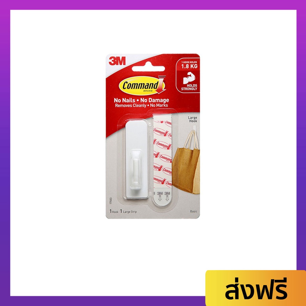 ตะขอติดผนัง 3M Command ยึดติดแน่น รับน้ำหนักได้ 1.8 กก. 17503Anz - ตะขอแขวนผนัง