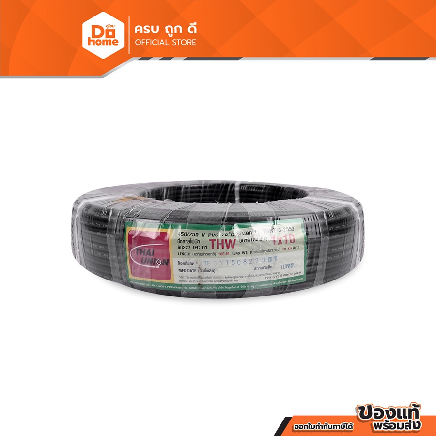 THAIUNION สายไฟ IEC01 (THW) 1x10 Sqmm. ยาว 100 เมตร สีดำ |ROL|