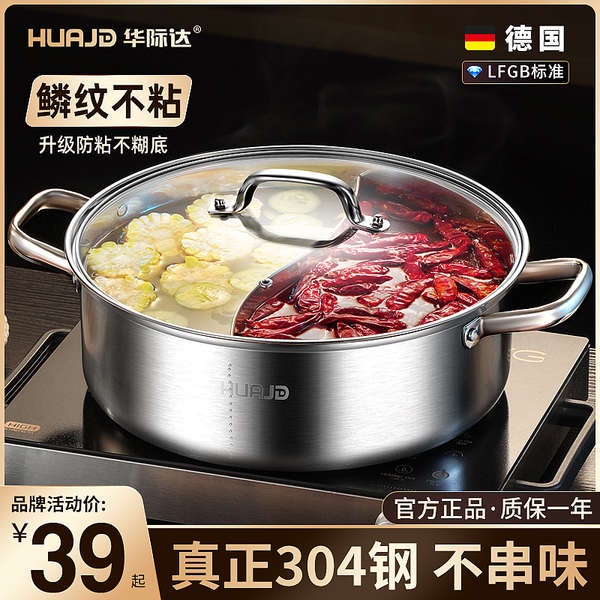 หม้อสแตนเลส หม้อชาบูไฟฟ้า 2 ช่อง Huajida Mandarin Duck Pot Hot Pot 304 Stainless Steel Induction Cooker Special Shabu Thick Household Hot Pot Pot Commercial