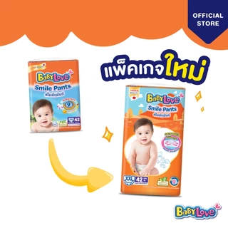 [โฉมใหม่ ขายยกลัง]BABYLOVE SMILE PANTS กางเกงผ้าอ้อมเด็ก เบบี้เลิฟ สไมล์แพ้นส์ ขนาดเมก้า ไซส์ XXL (42 ชิ้น) x 3 แพ็ค