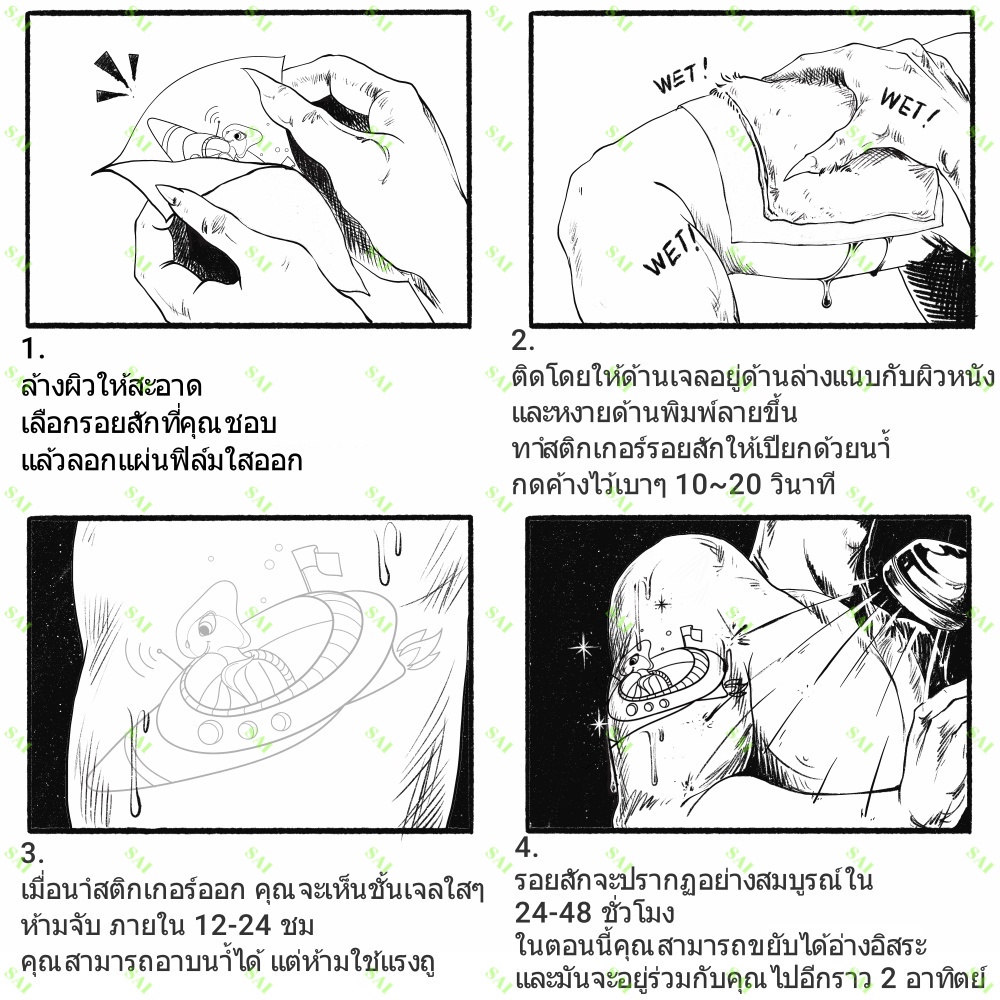 แทททู SAI MAGIC TATTOO 28CM×15CM รอยสักอยู่ได้นาน 2 สัปดาห์ รอยสักมายากล แทททูรอยสักกันน้ำ รอยสักชั่วคราว รอยสัก 003
