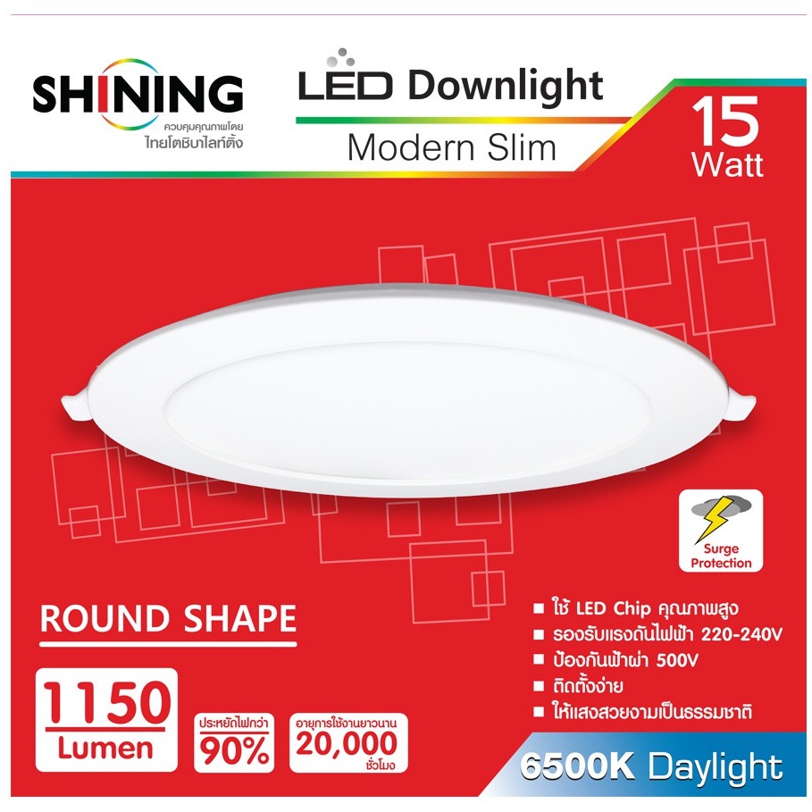 SHINING หลอดไฟ Led ดาว์นไลท์ 15 วัตต์ Downlight MODERN SLIM 15W รับประกันสินค้า 1 ปี หลอดไฟโตชิบา Toshiba Lighting